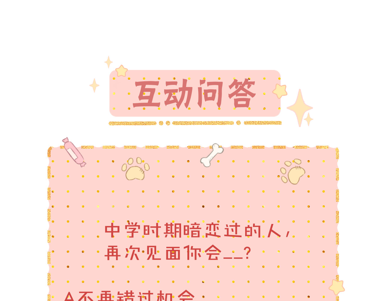 难哄 第4话 同桌 第94页