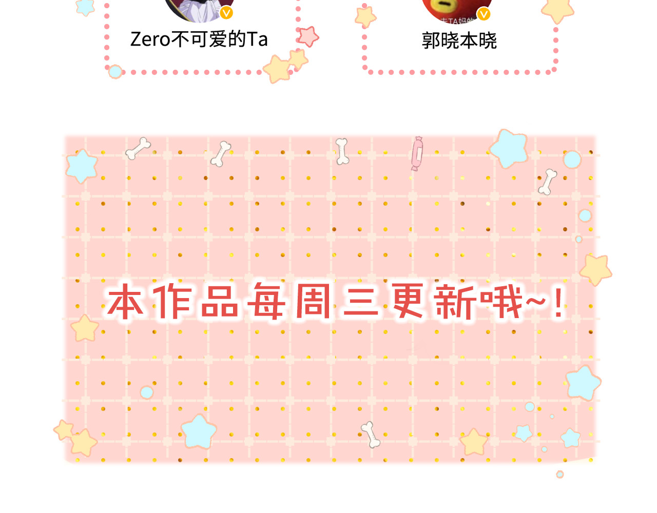 难哄 第4话 同桌 第96页
