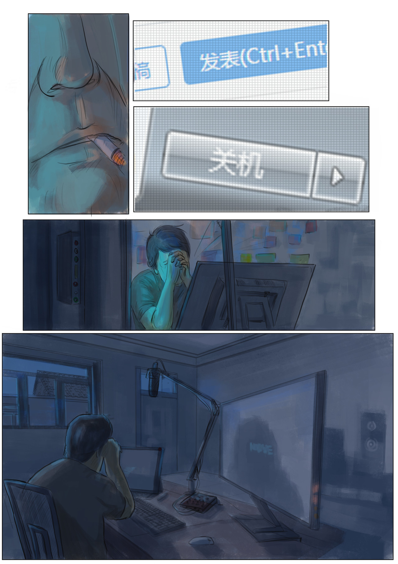 致富 第六章：家人增益 第2页