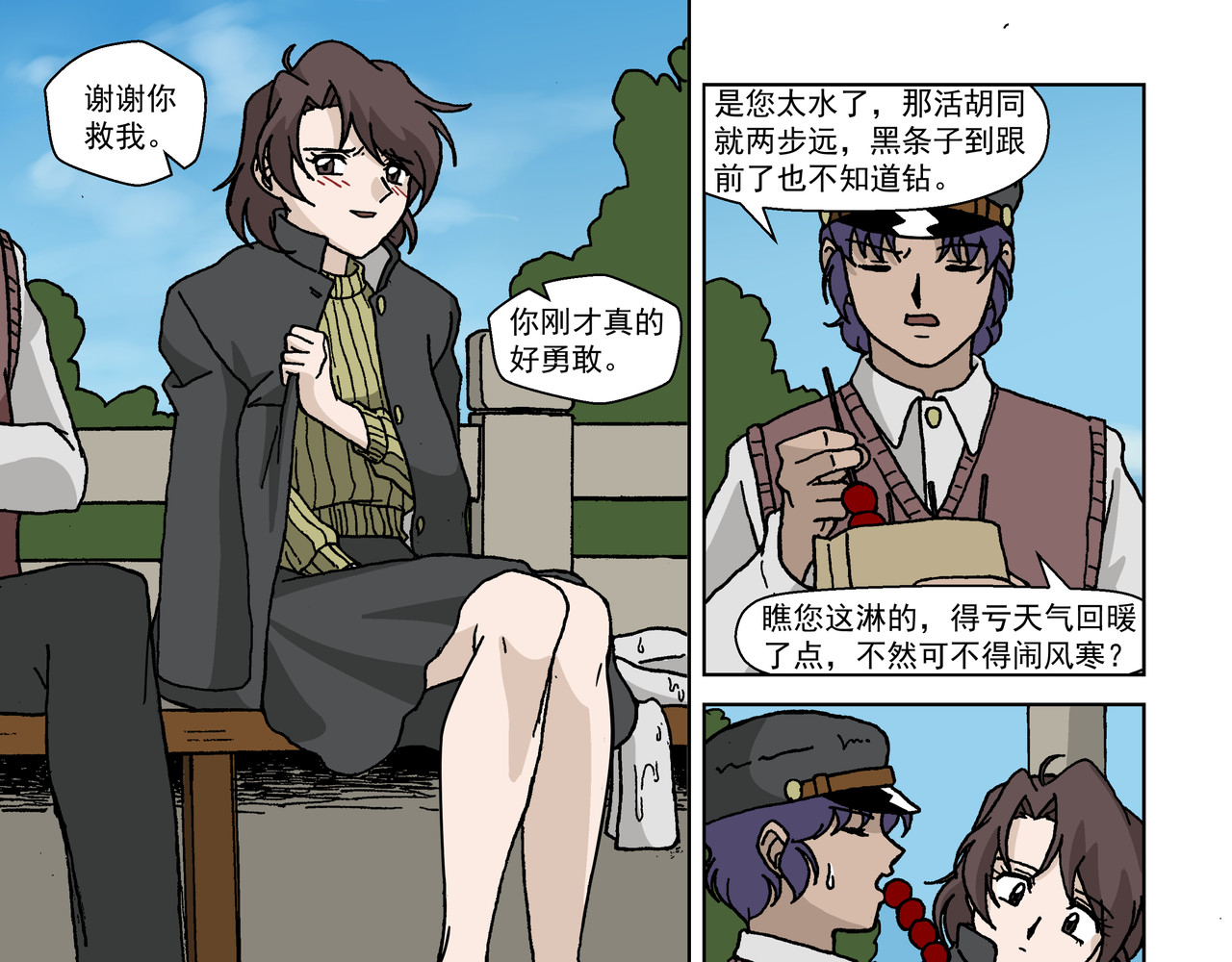 红殷战纪·孩童少年篇 五话上：抵抗！不愿沦为殷的人们 第15页