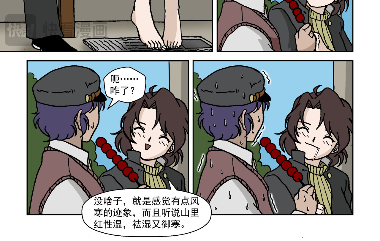 红殷战纪·孩童少年篇 五话上：抵抗！不愿沦为殷的人们 第16页