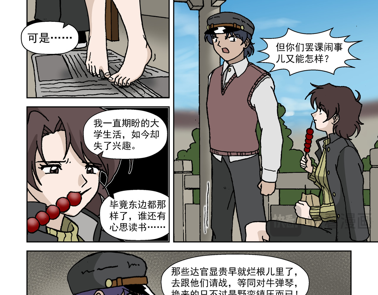 红殷战纪·孩童少年篇 五话上：抵抗！不愿沦为殷的人们 第19页