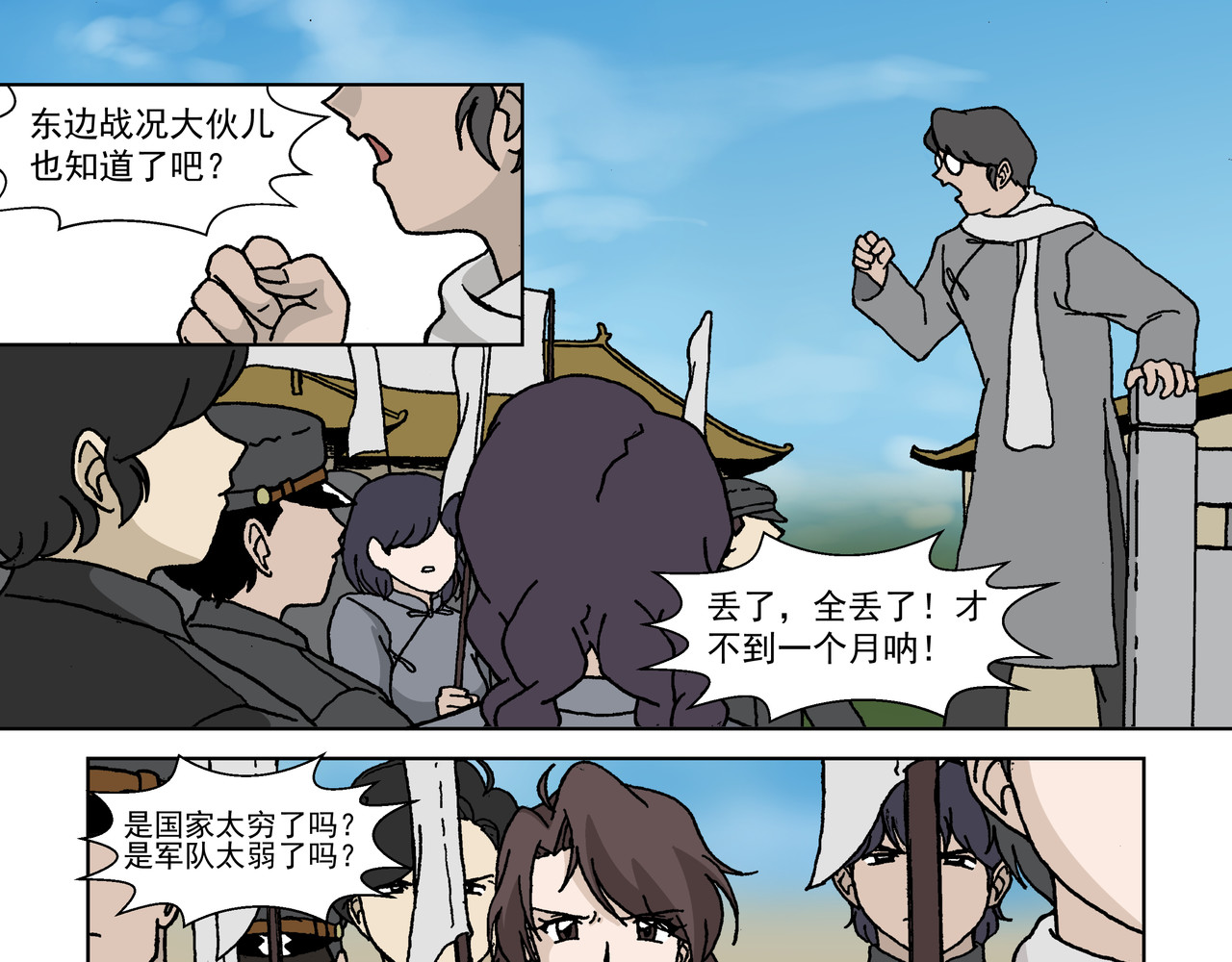 红殷战纪·孩童少年篇 五话上：抵抗！不愿沦为殷的人们 第3页