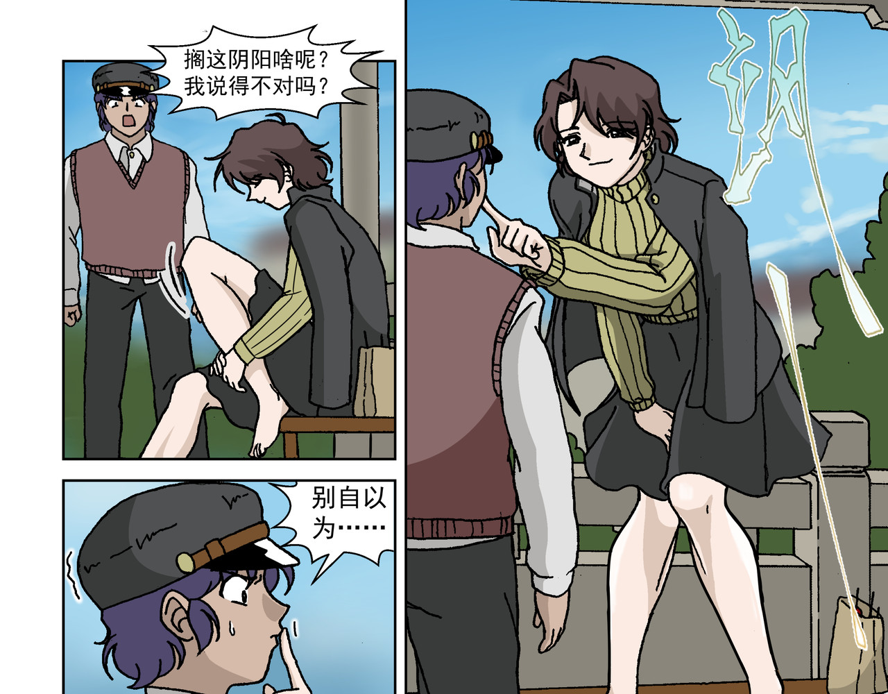 红殷战纪·孩童少年篇 五话上：抵抗！不愿沦为殷的人们 第21页