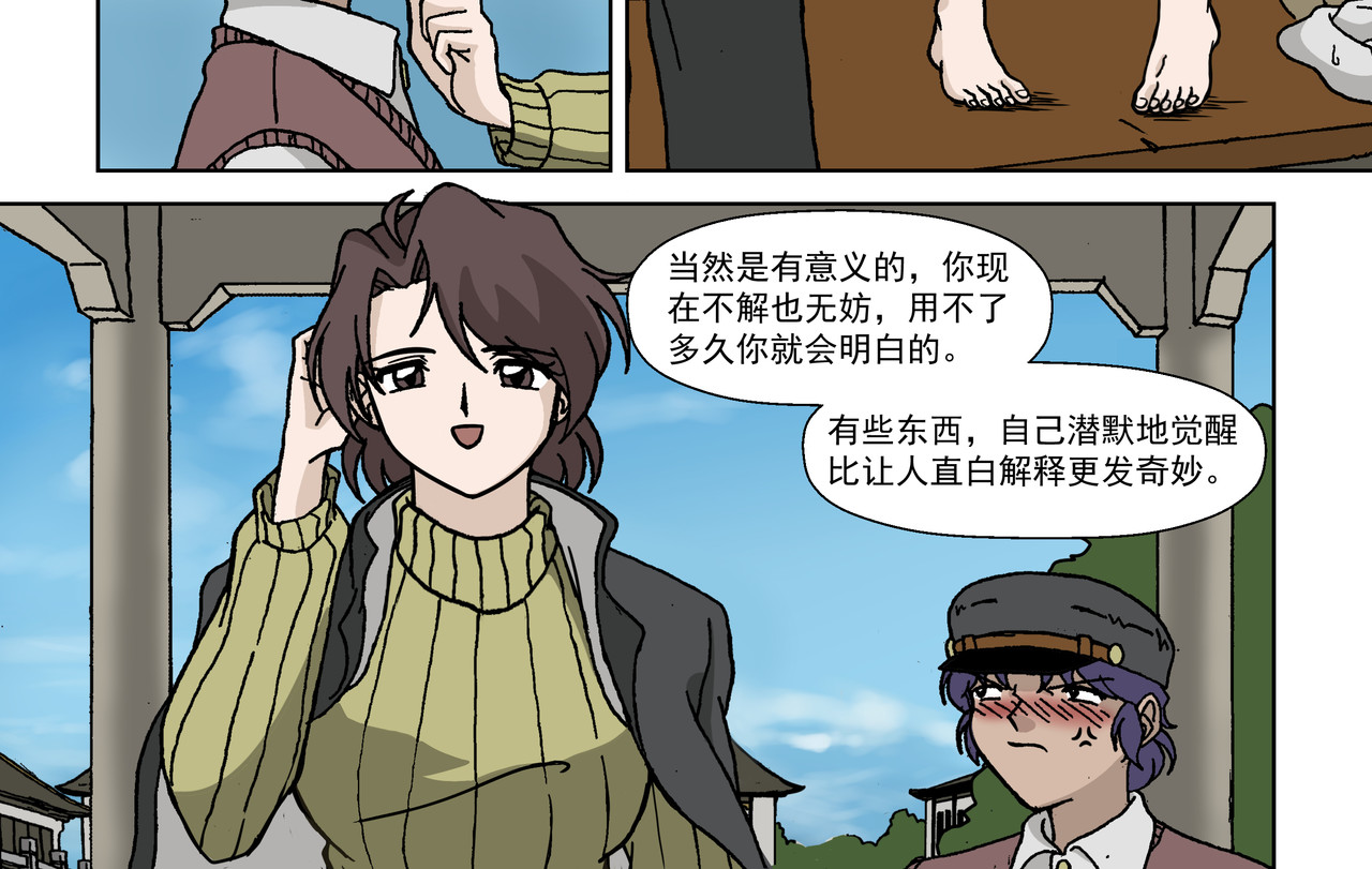 红殷战纪·孩童少年篇 五话上：抵抗！不愿沦为殷的人们 第22页