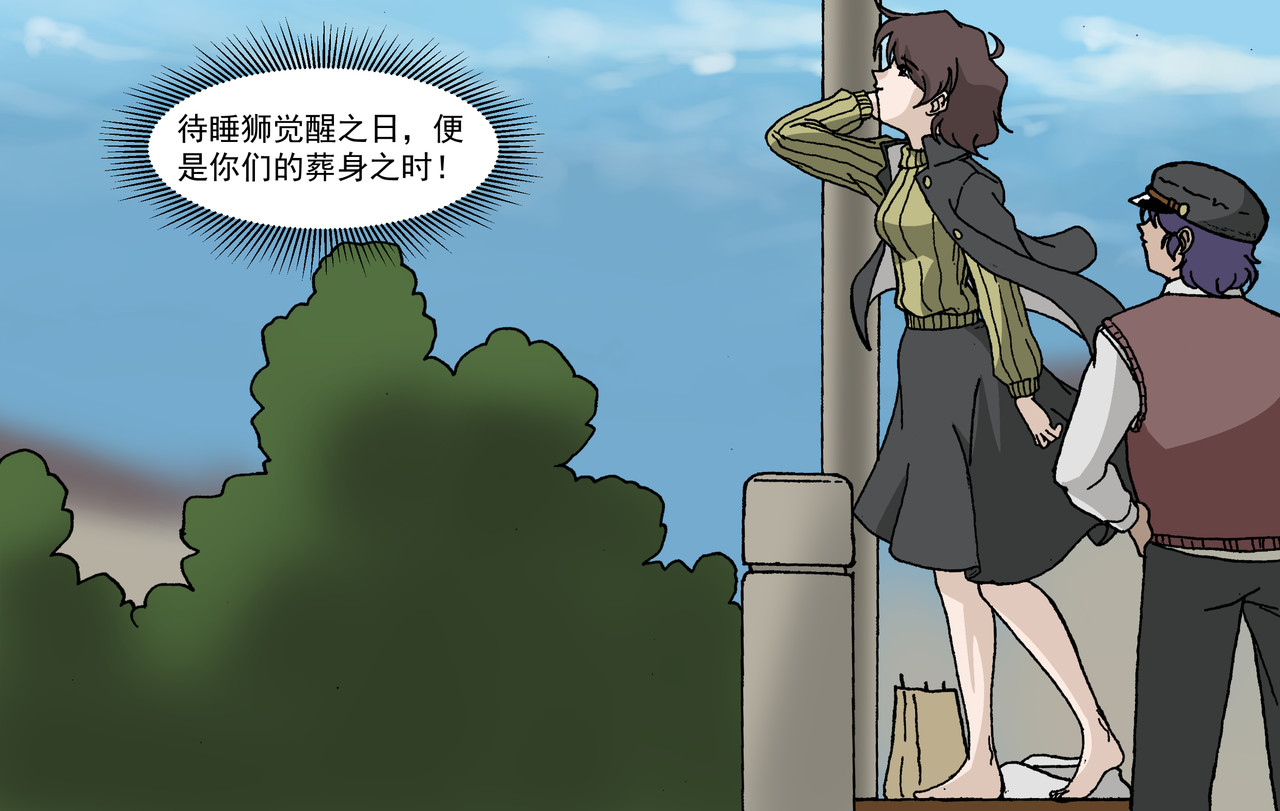 红殷战纪·孩童少年篇 五话上：抵抗！不愿沦为殷的人们 第24页