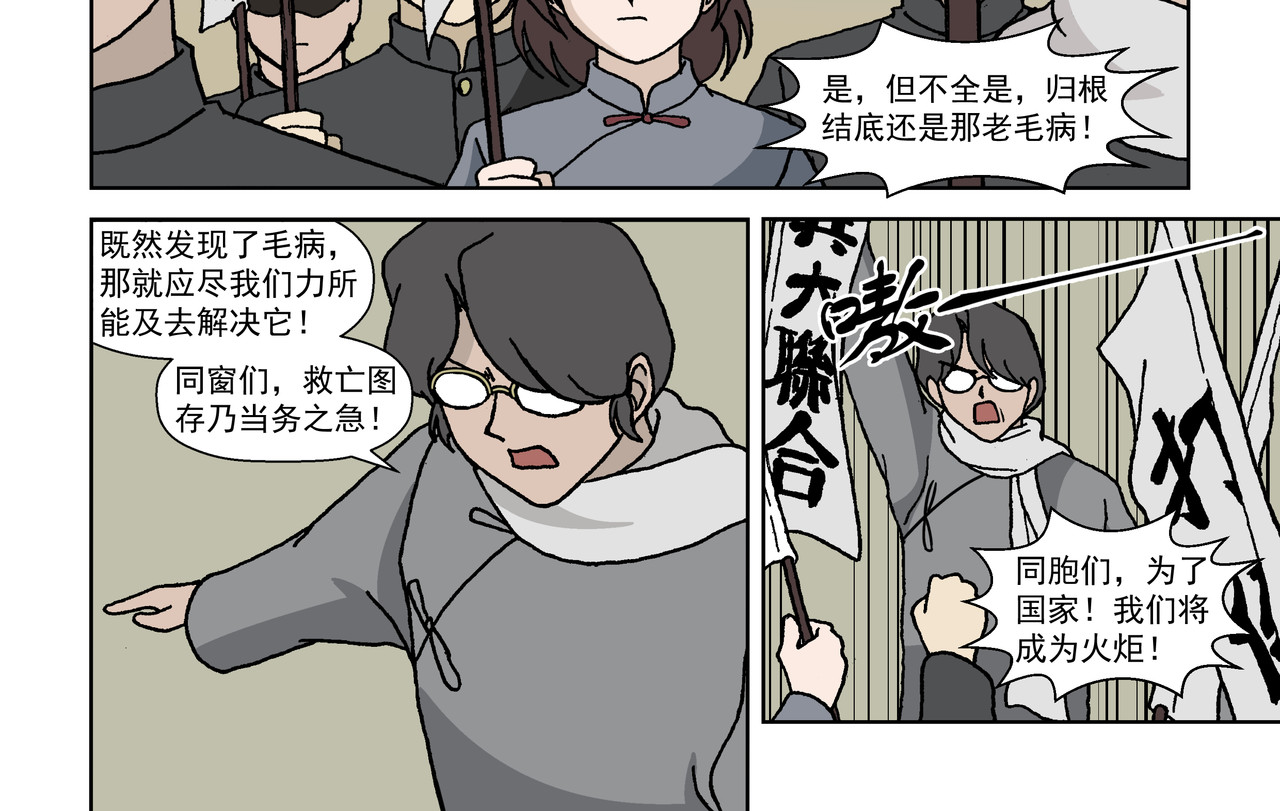 红殷战纪·孩童少年篇 五话上：抵抗！不愿沦为殷的人们 第4页