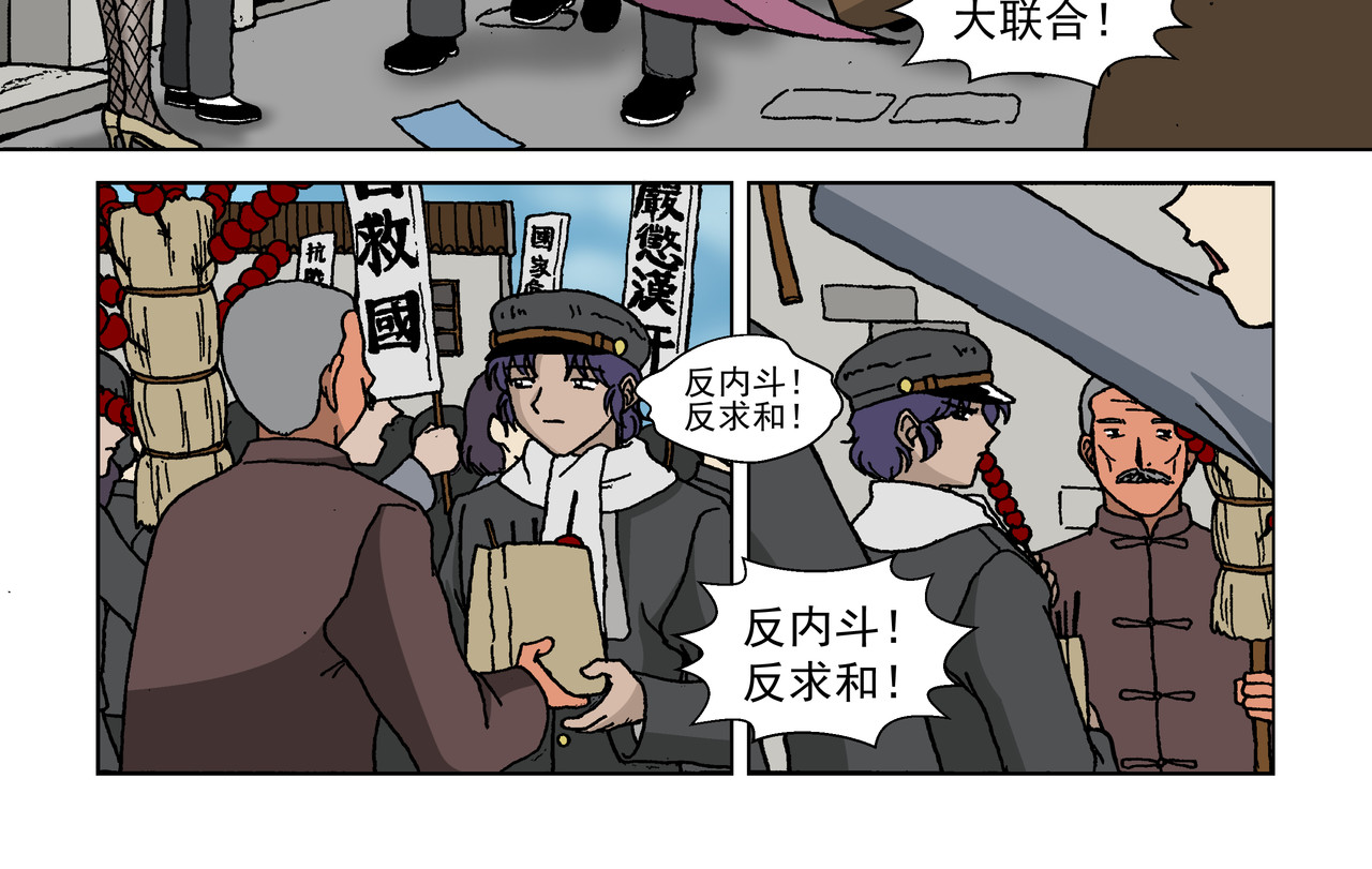 红殷战纪·孩童少年篇 五话上：抵抗！不愿沦为殷的人们 第6页