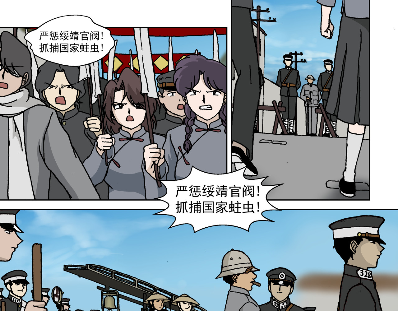 红殷战纪·孩童少年篇 五话上：抵抗！不愿沦为殷的人们 第7页