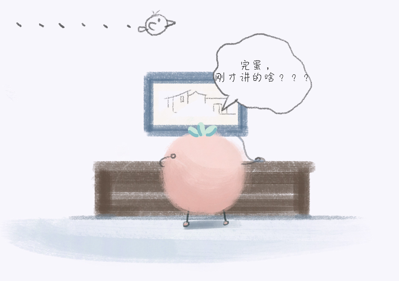 小圆子的工作第一年 坎坷的一周 第11页