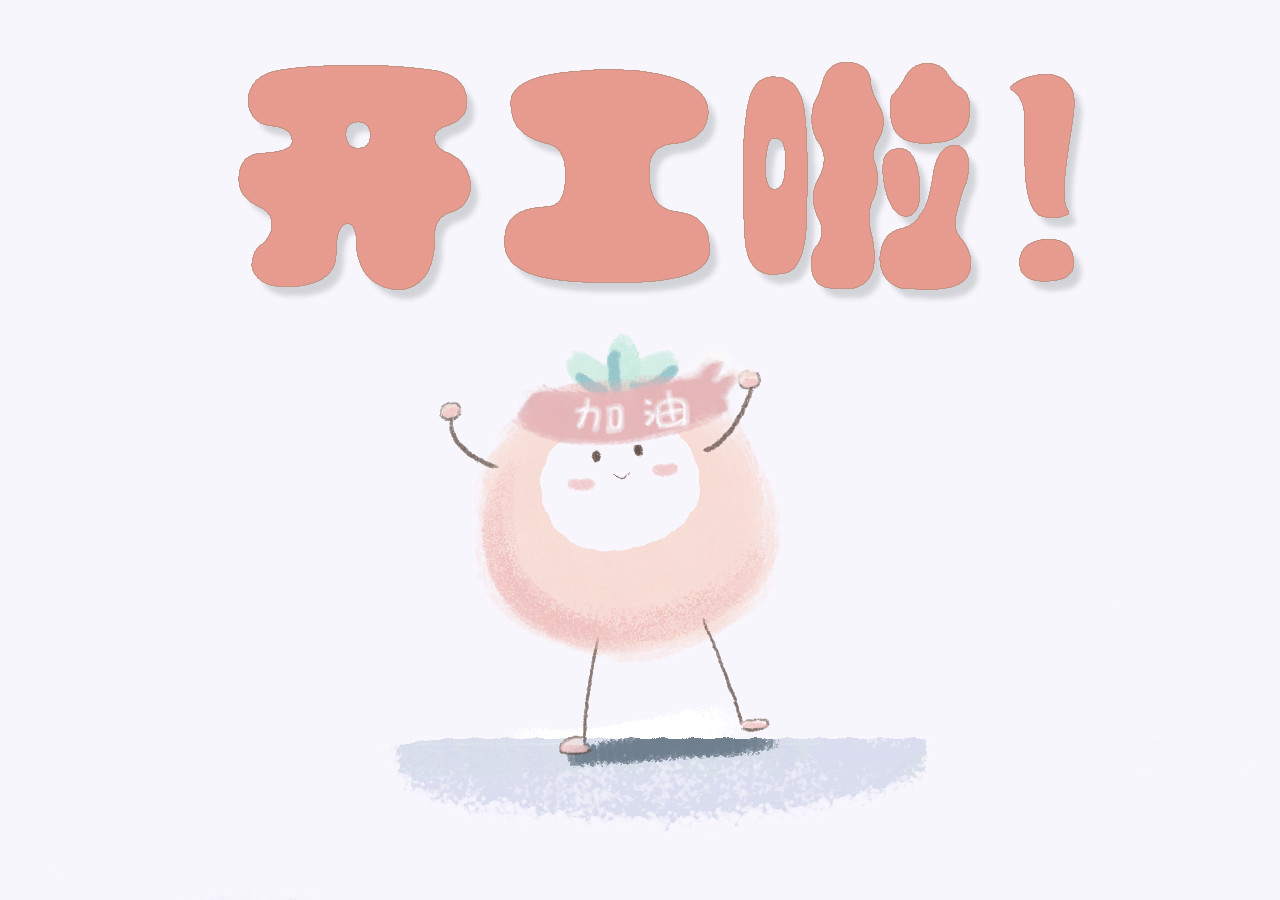 小圆子的工作第一年 坎坷的一周 第15页