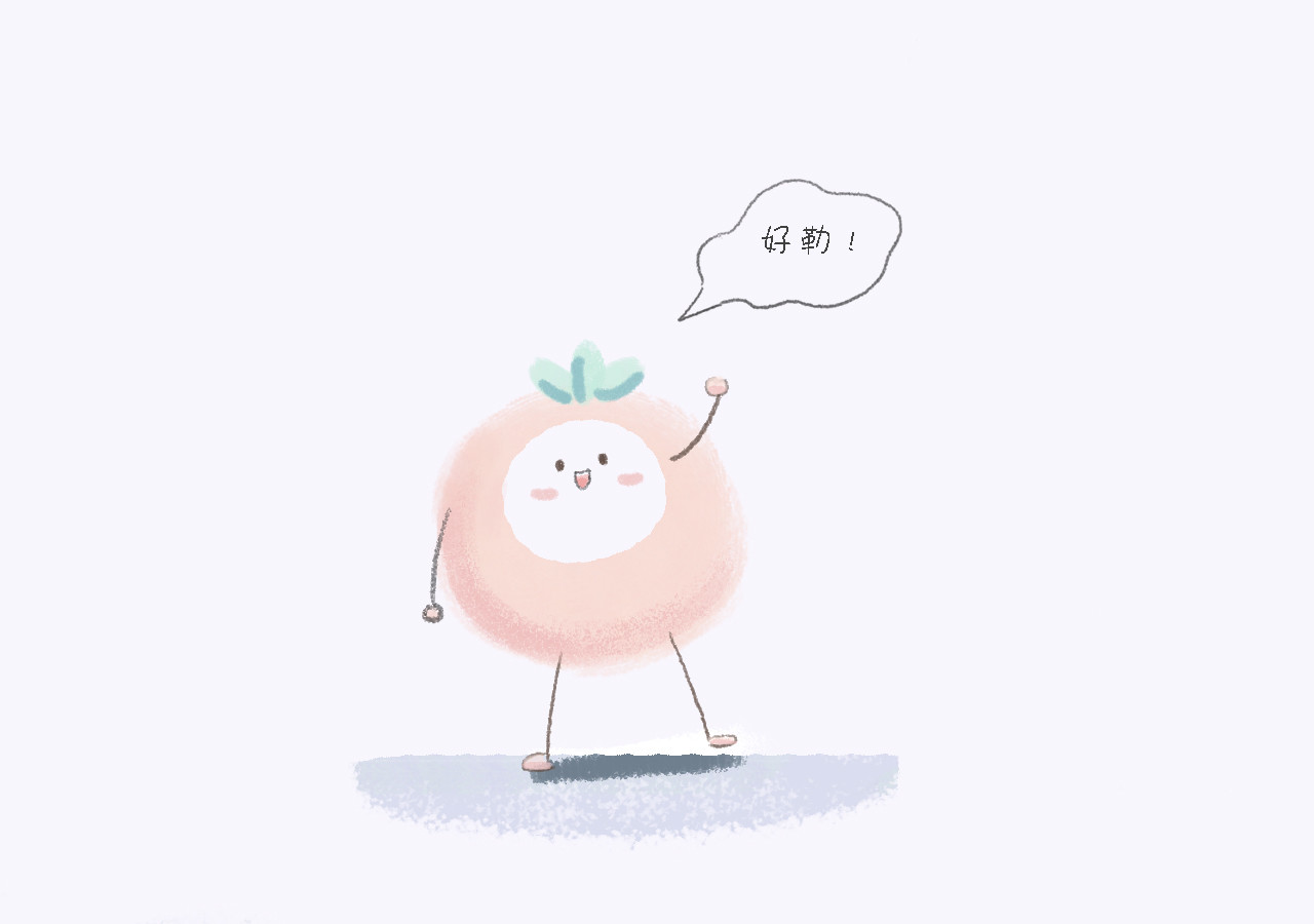 小圆子的工作第一年 第3页