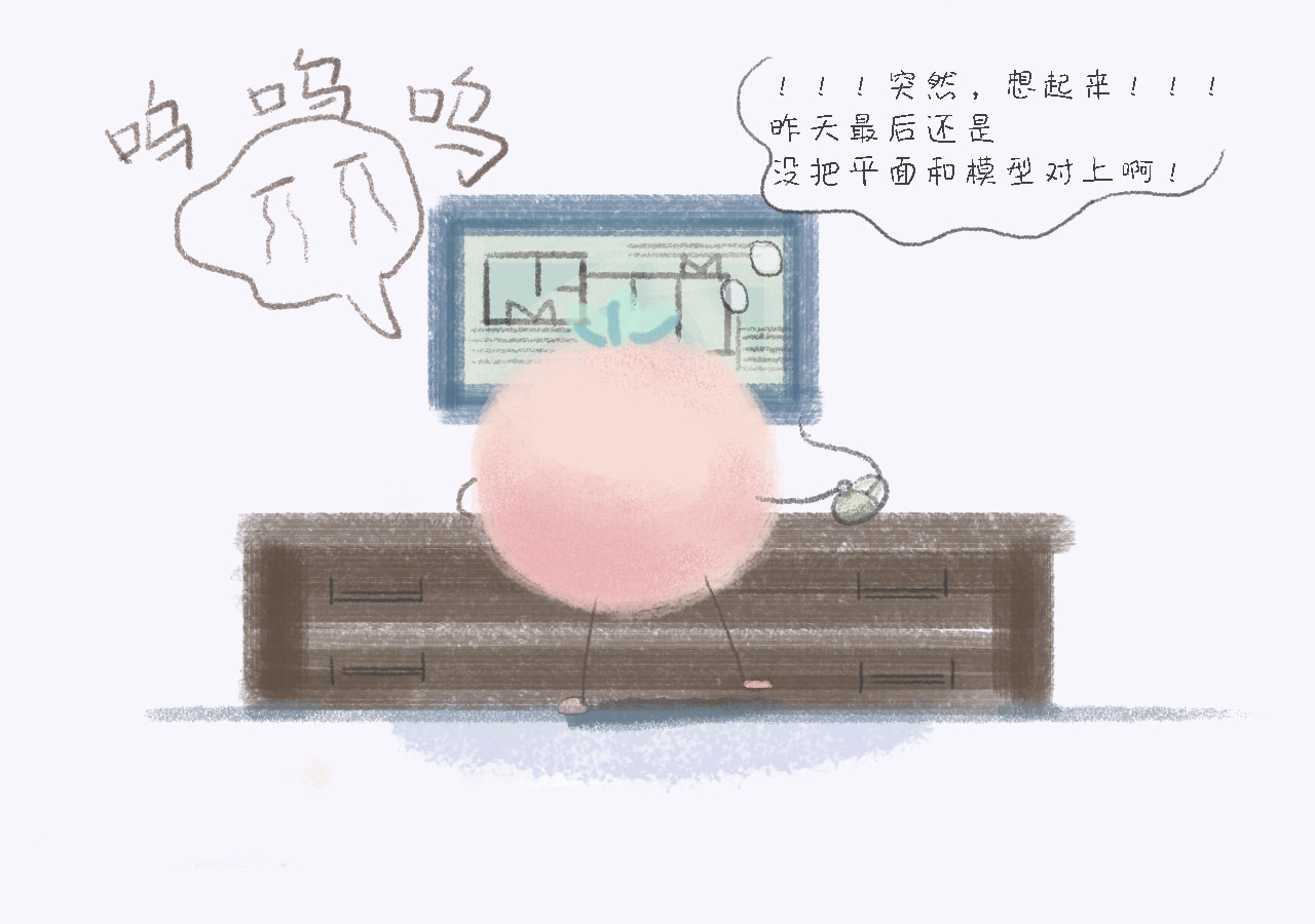 小圆子的工作第一年 坎坷的一周 第24页