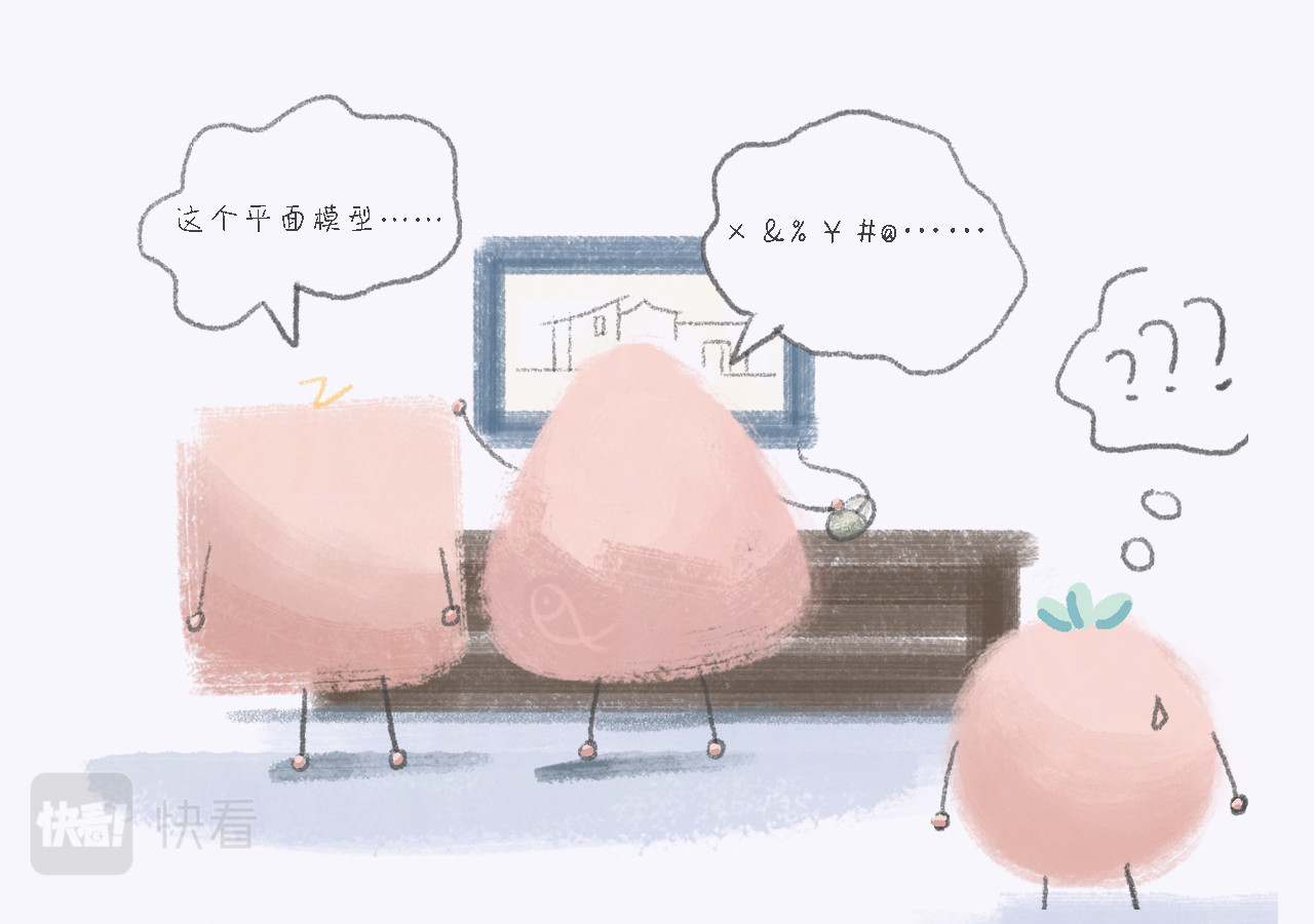 小圆子的工作第一年 第7页