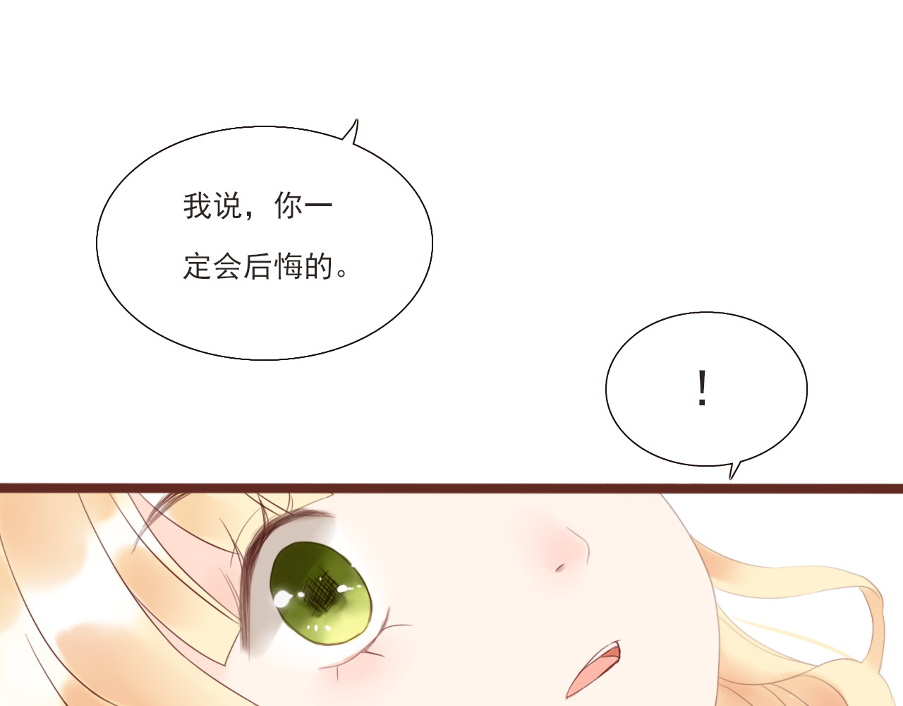 闪亮的日子 第2话 女孩与幽灵 第14页