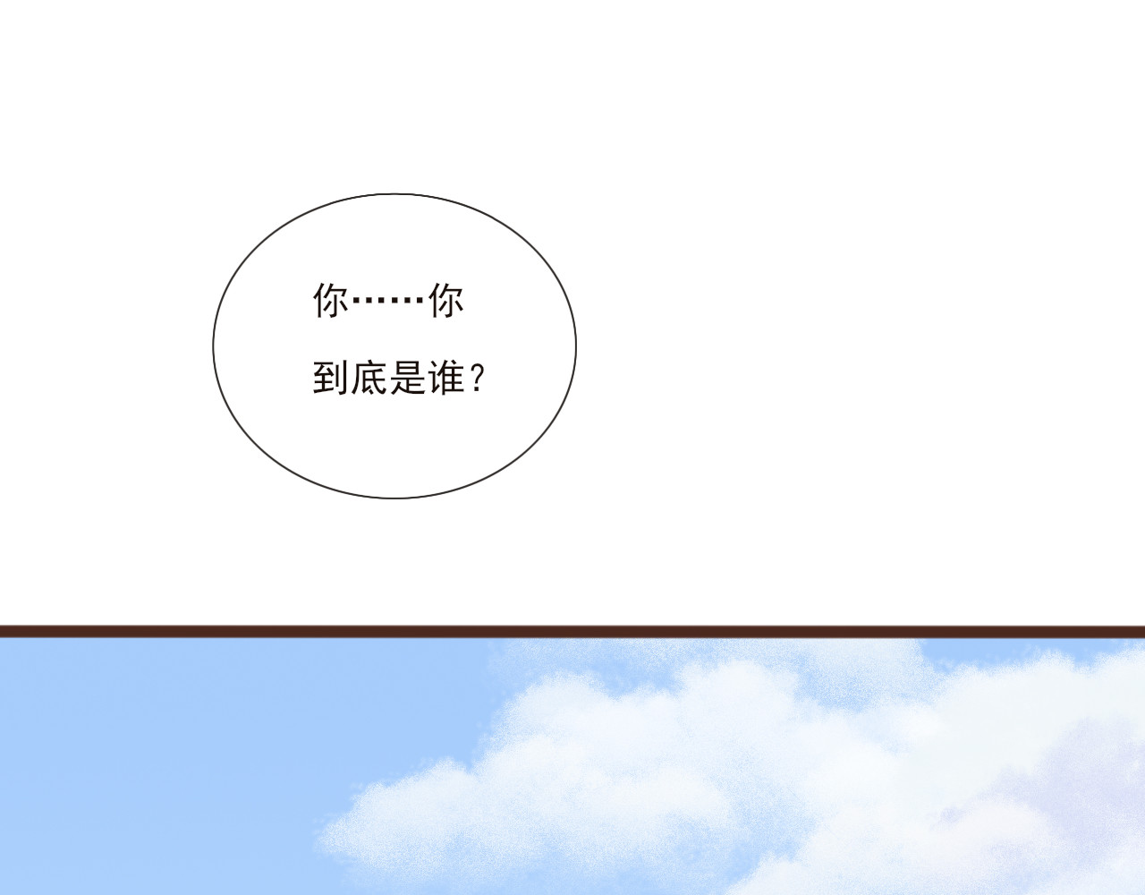 闪亮的日子 第2话 女孩与幽灵 第20页