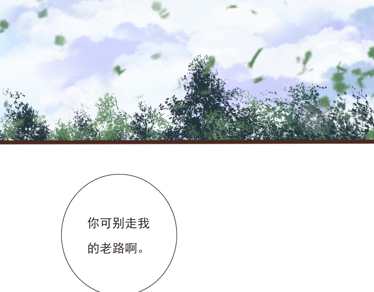 闪亮的日子 第2话 女孩与幽灵 第22页