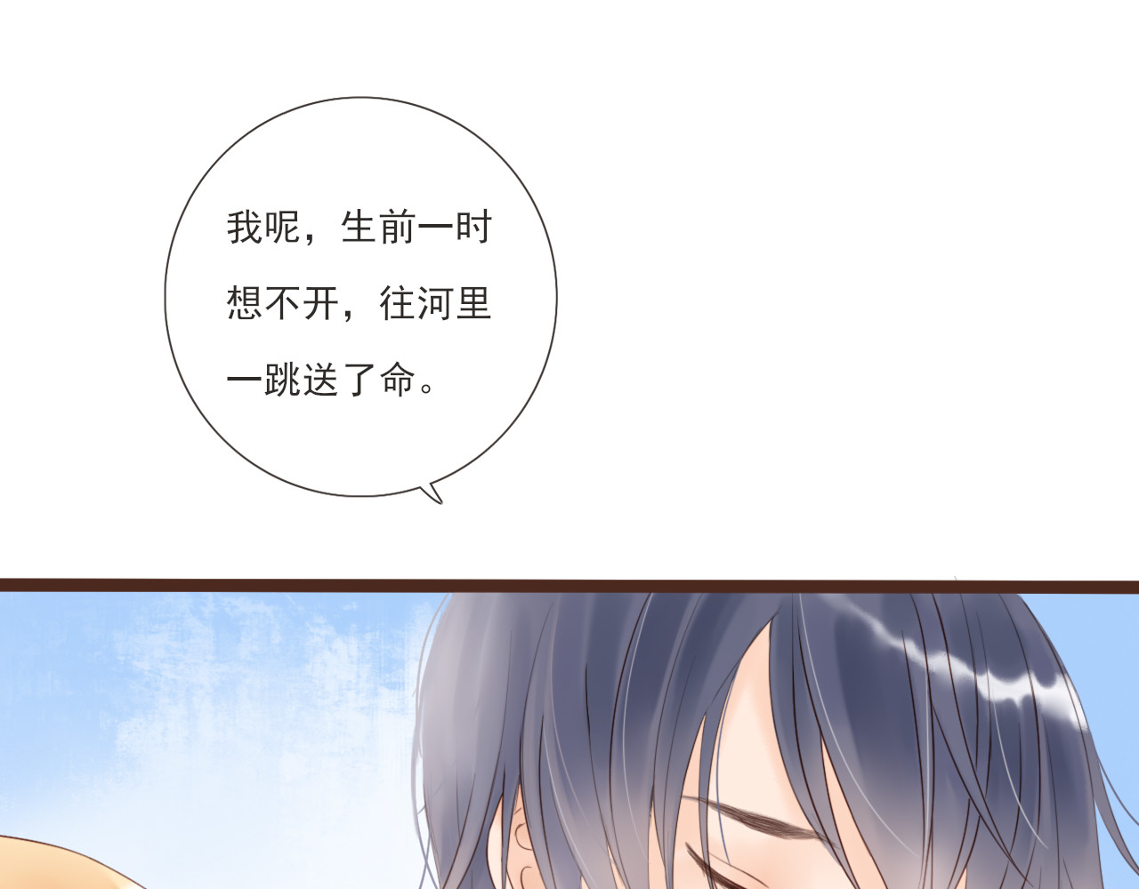 闪亮的日子 第2话 女孩与幽灵 第24页