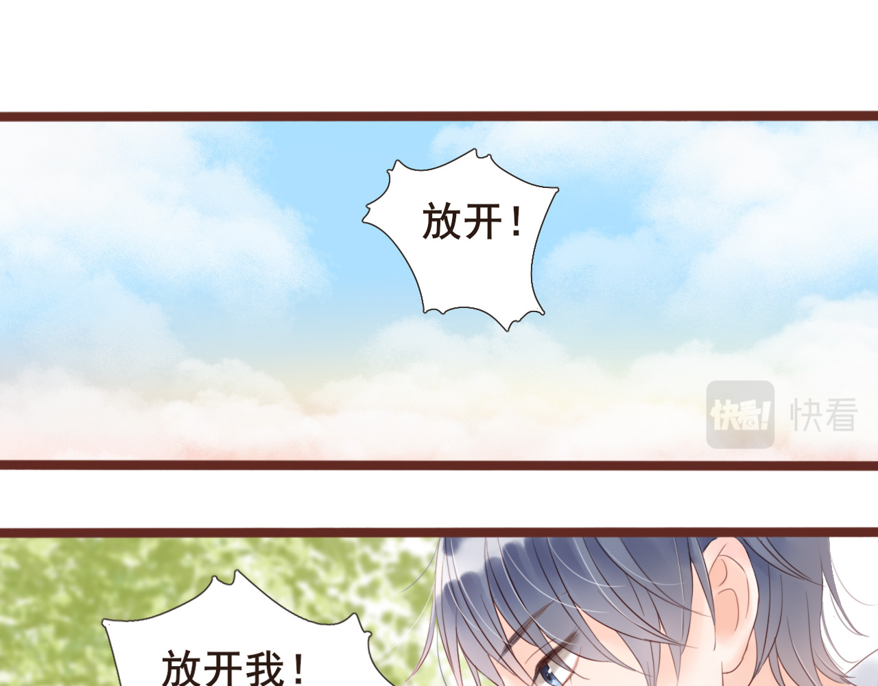 闪亮的日子 第2话 女孩与幽灵 第4页
