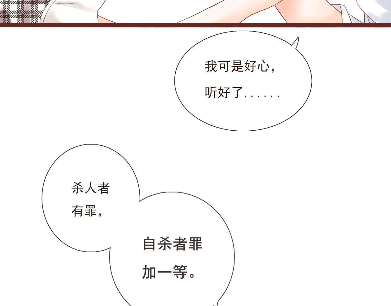 闪亮的日子 第2话 女孩与幽灵 第6页