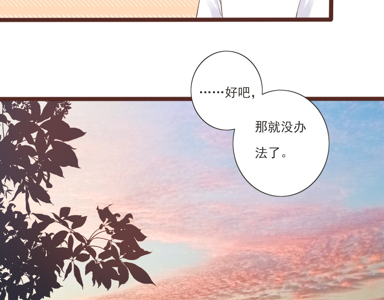 闪亮的日子 第2话 女孩与幽灵 第51页