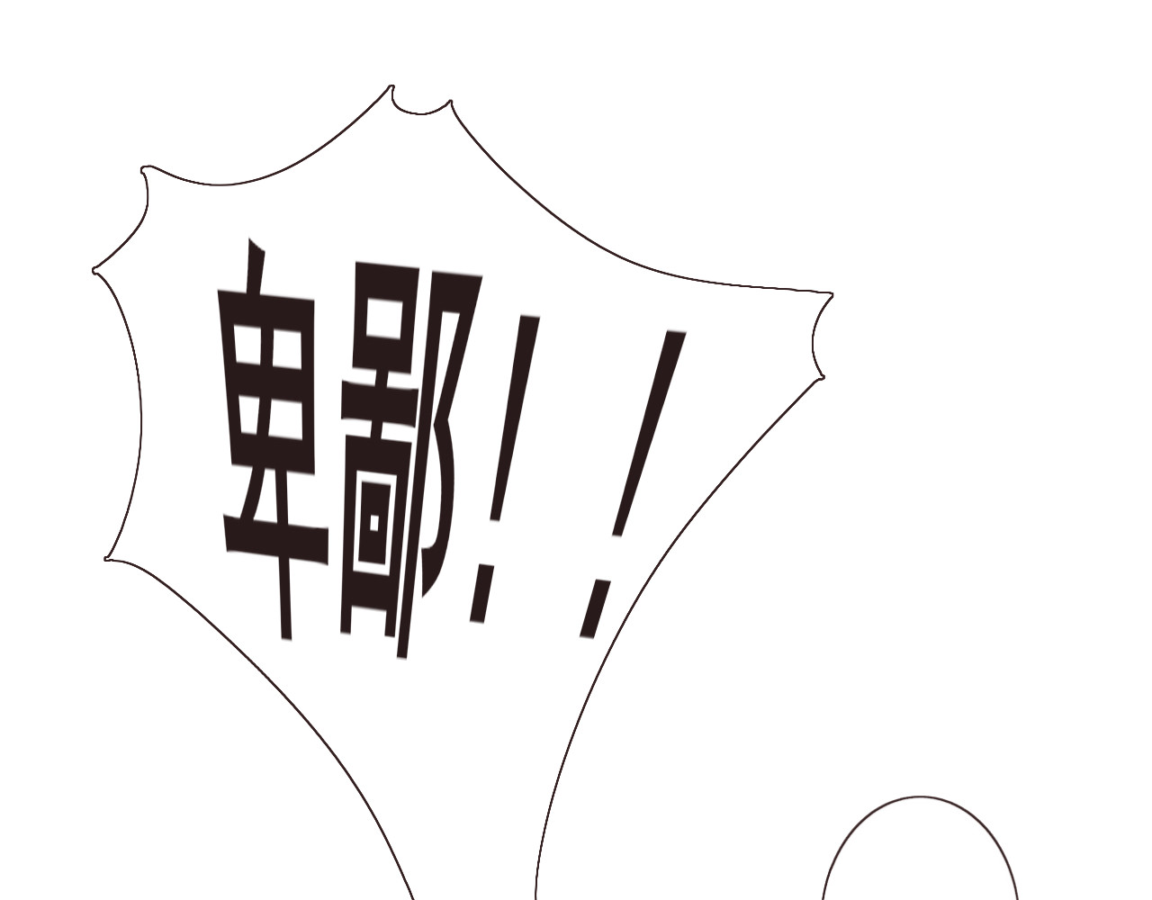 闪亮的日子 第2话 女孩与幽灵 第55页