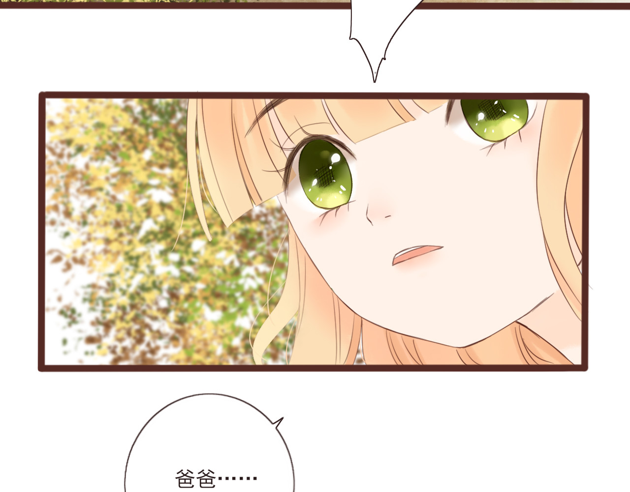 闪亮的日子 第2话 女孩与幽灵 第57页