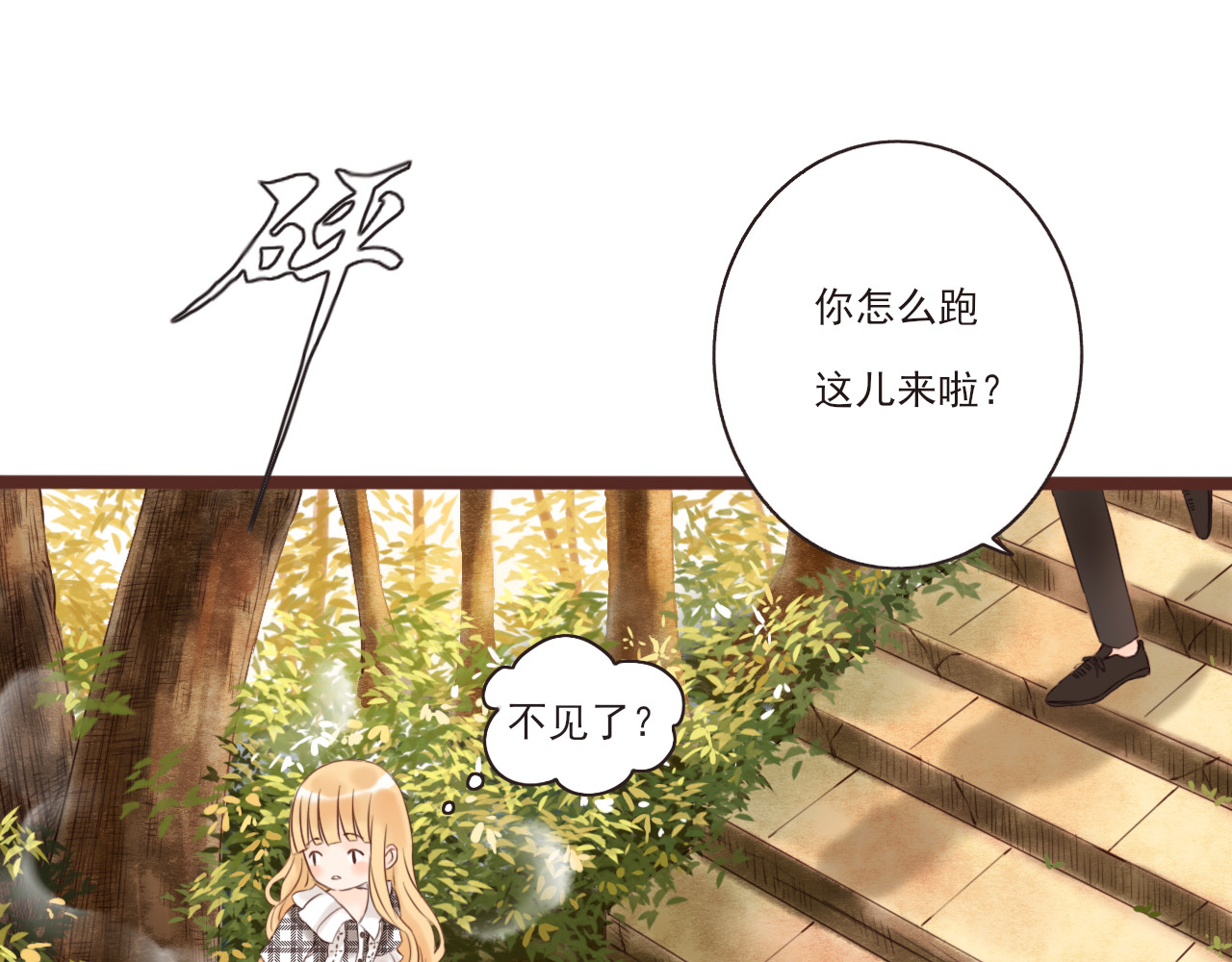 闪亮的日子 第2话 女孩与幽灵 第60页