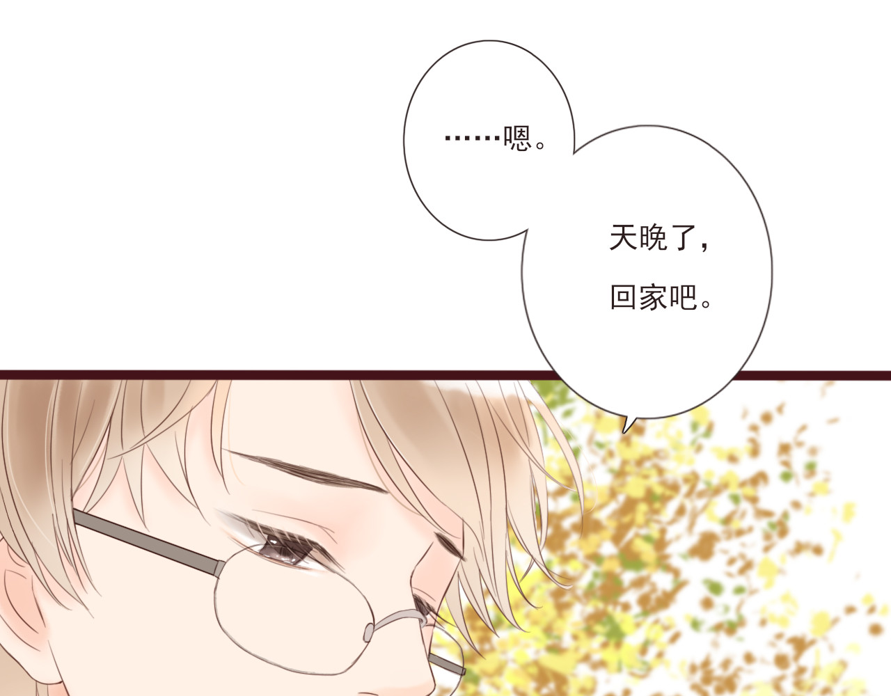 闪亮的日子 第2话 女孩与幽灵 第65页
