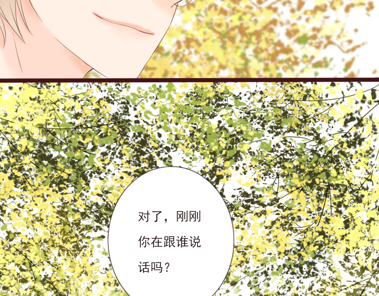 闪亮的日子 第2话 女孩与幽灵 第66页