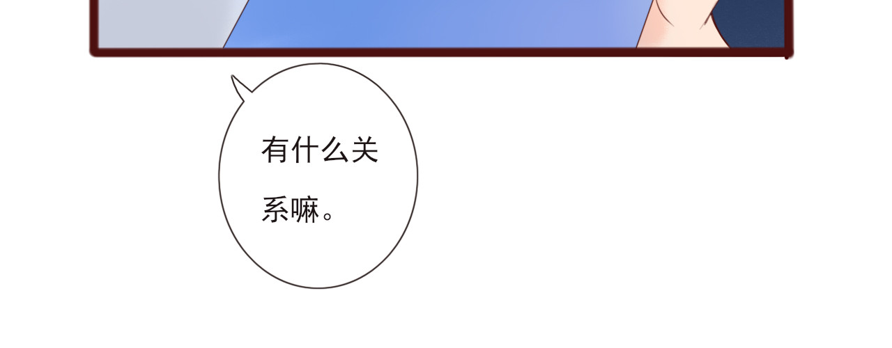闪亮的日子 第2话 女孩与幽灵 第84页