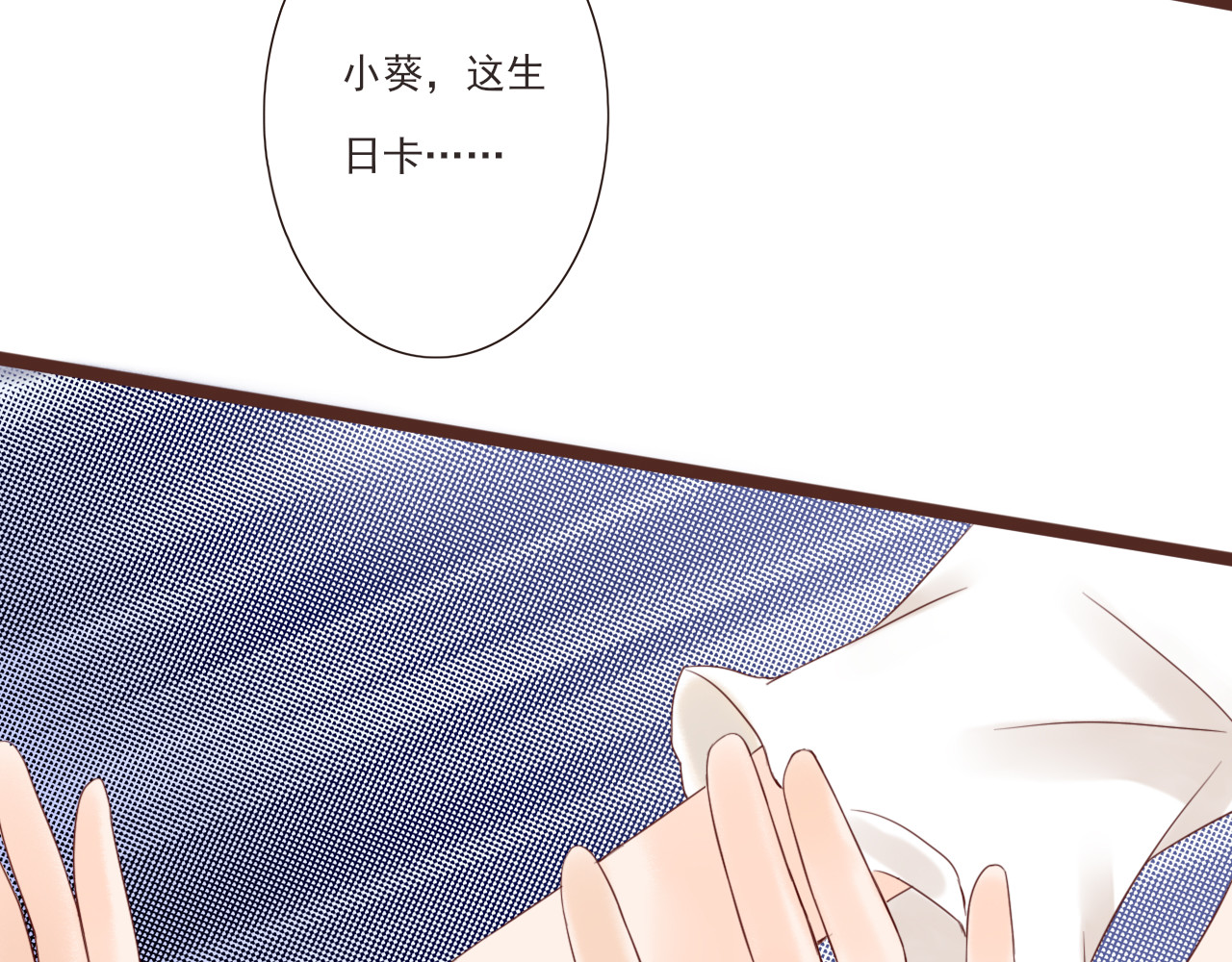 闪亮的日子 第2话 女孩与幽灵 第86页