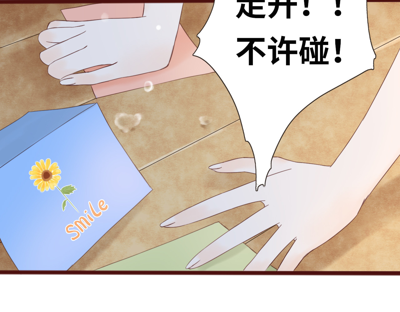 闪亮的日子 第2话 女孩与幽灵 第93页