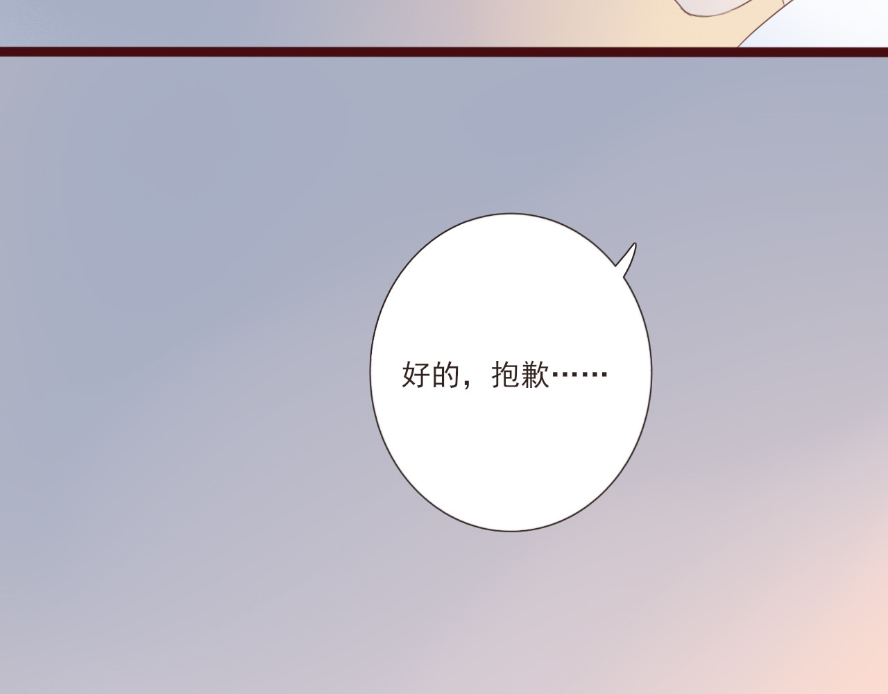 闪亮的日子 第2话 女孩与幽灵 第100页