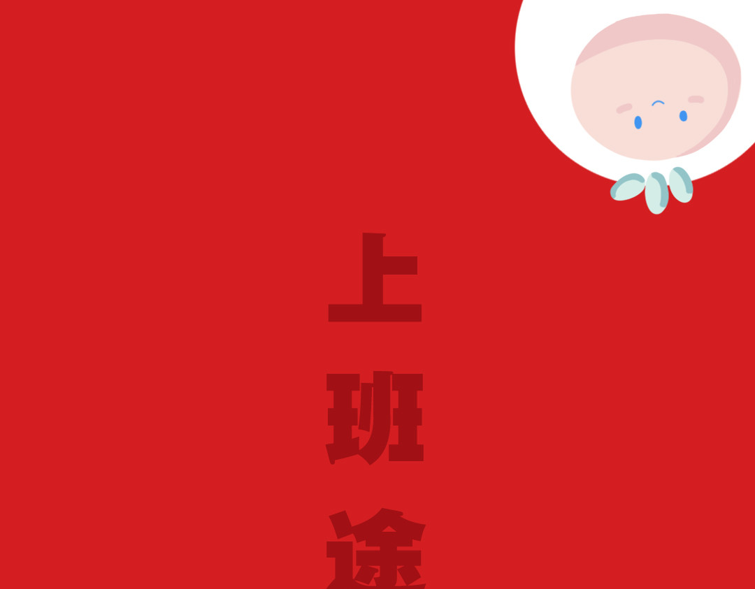 小圆子的工作第一年 日常杂记 第1页