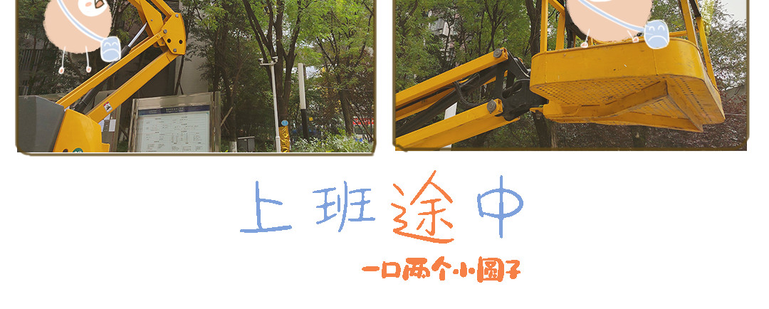 小圆子的工作第一年 日常杂记 第11页