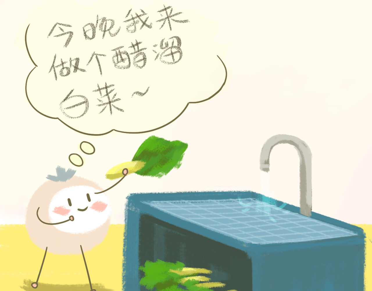 小圆子的工作第一年 日常杂记 第15页
