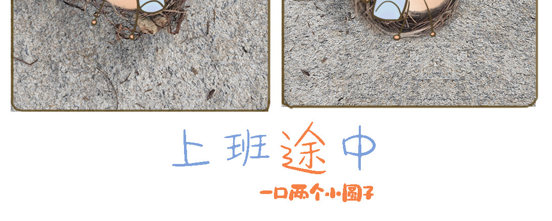 小圆子的工作第一年 日常杂记 第7页