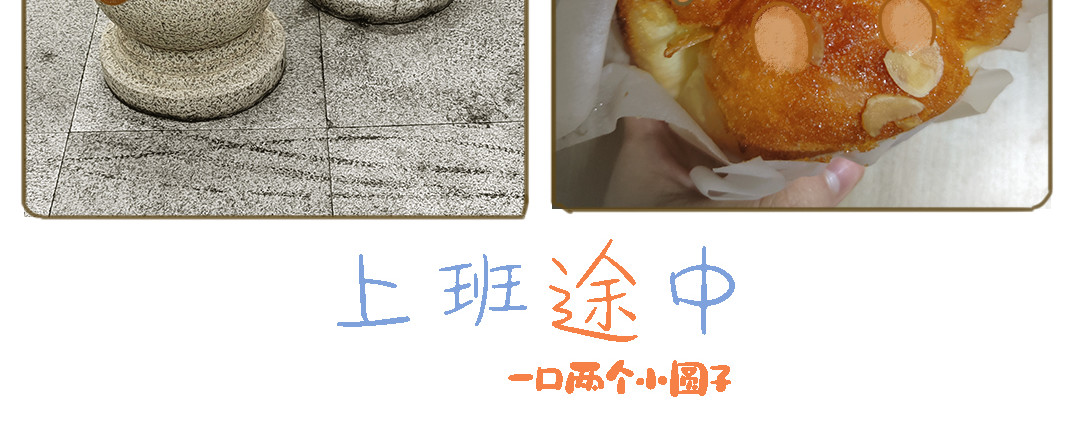 小圆子的工作第一年 日常杂记 第9页