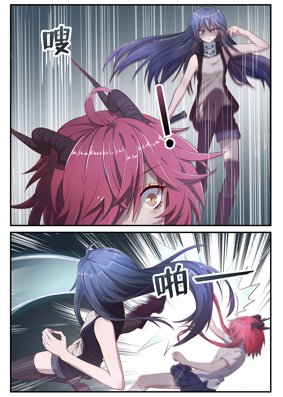 魔物少女战记 第3话 被迫战斗 第13页