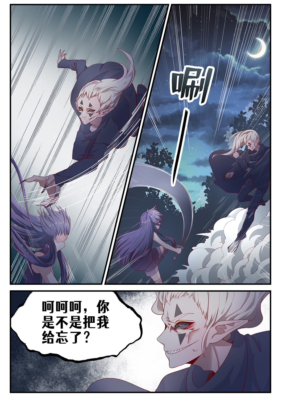 魔物少女战记 第3话 被迫战斗 第15页