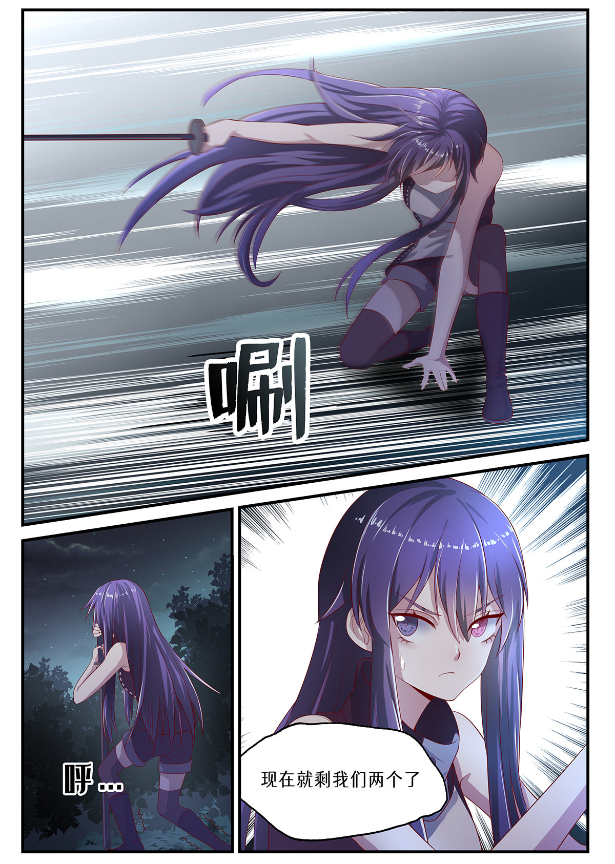 魔物少女战记 第3话 被迫战斗 第19页