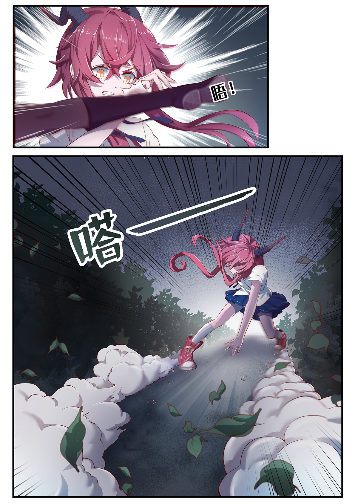 魔物少女战记 第3话 被迫战斗 第3页