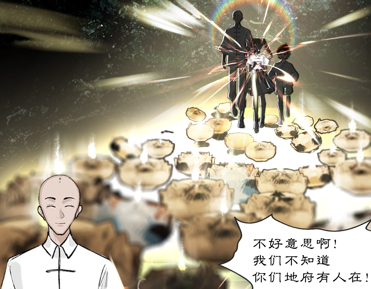 黑无常 02 黑白无常 第20页