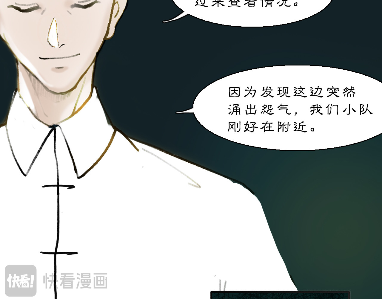 黑无常 02 黑白无常 第25页