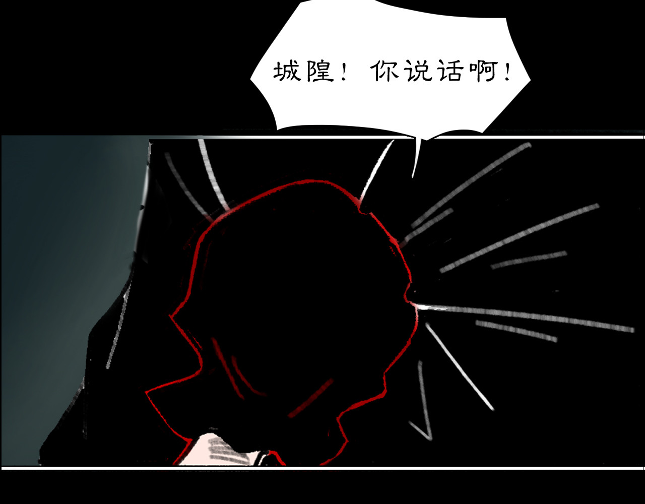 黑无常 02 黑白无常 第34页
