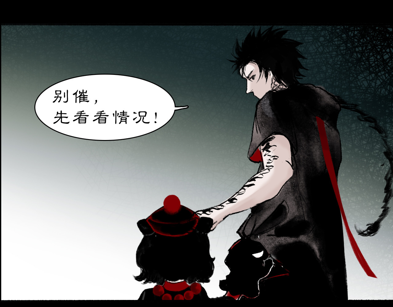 黑无常 02 黑白无常 第35页