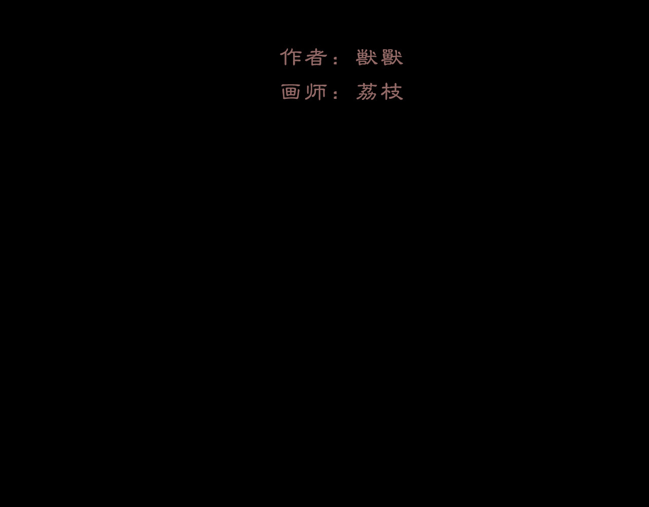 黑无常 02 黑白无常 第45页