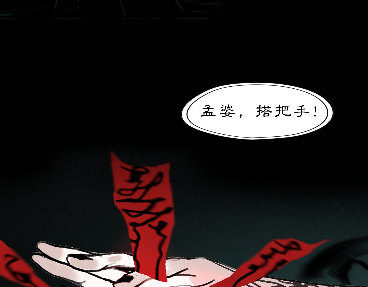 黑无常 02 黑白无常 第8页