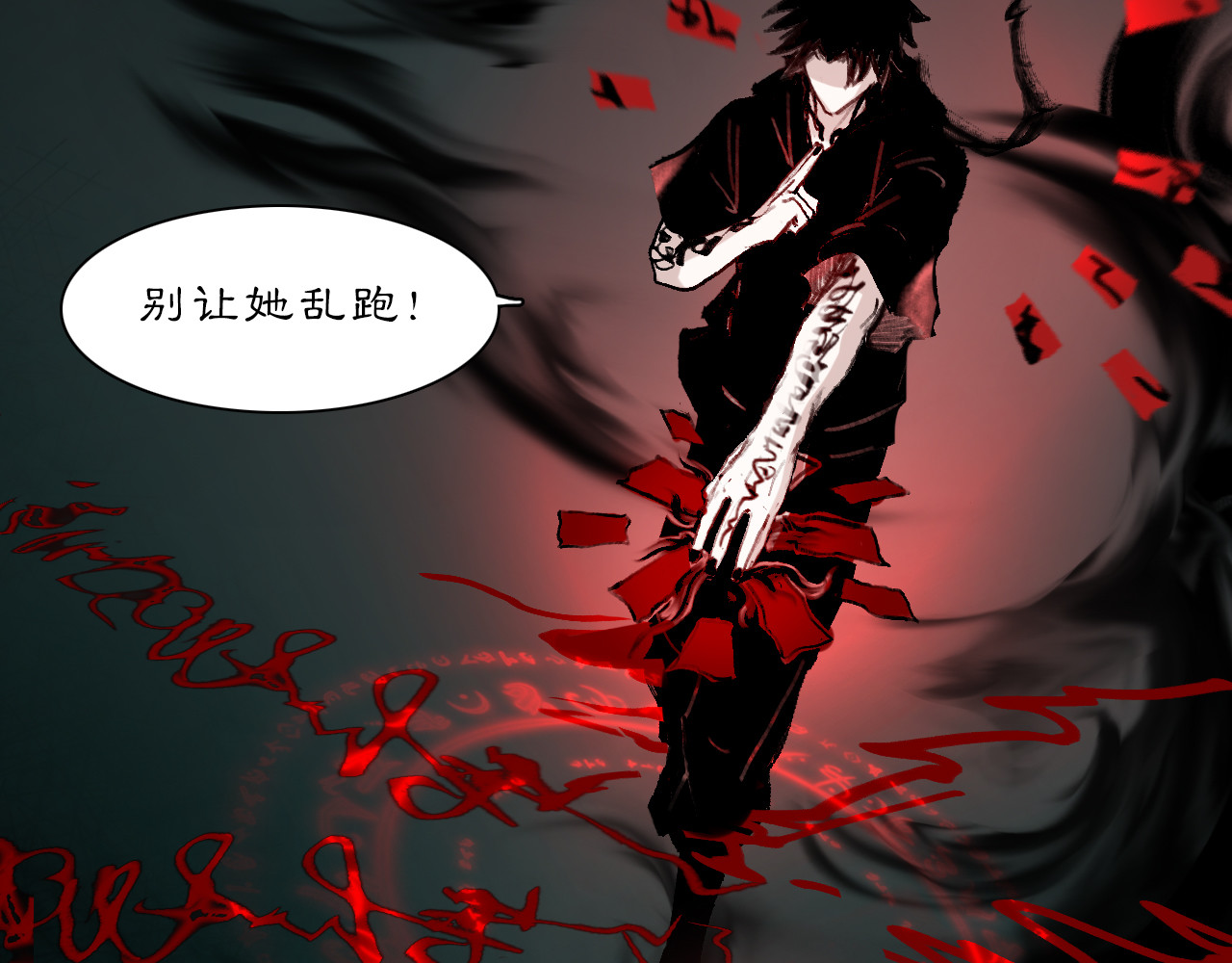 黑无常 02 黑白无常 第10页